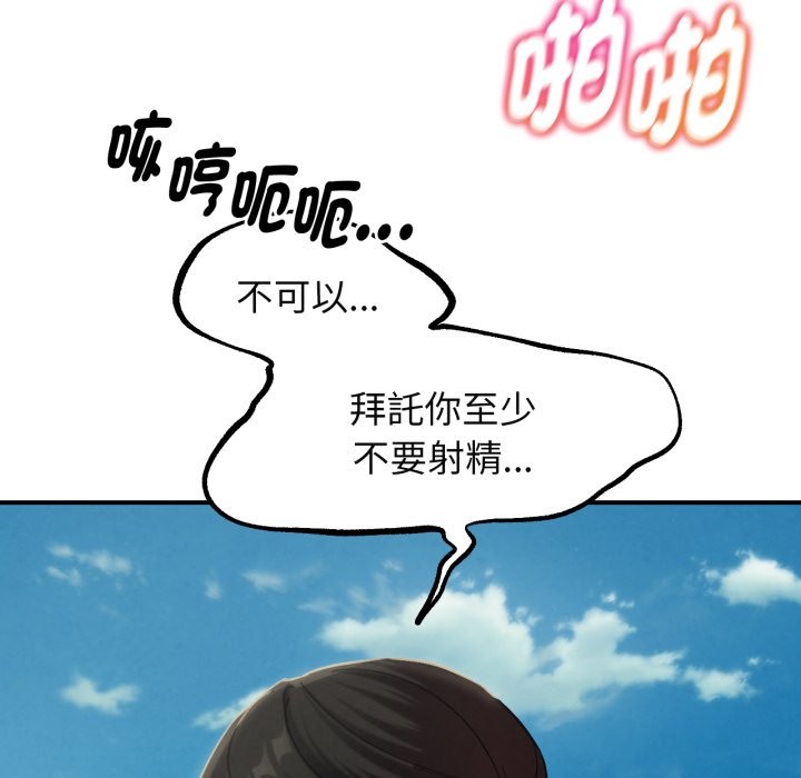 危险同学会第102話