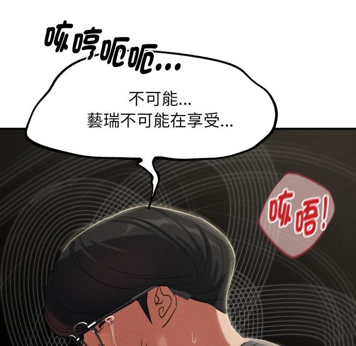 危险同学会第102話