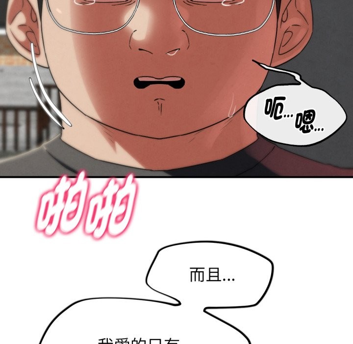 危险同学会第102話