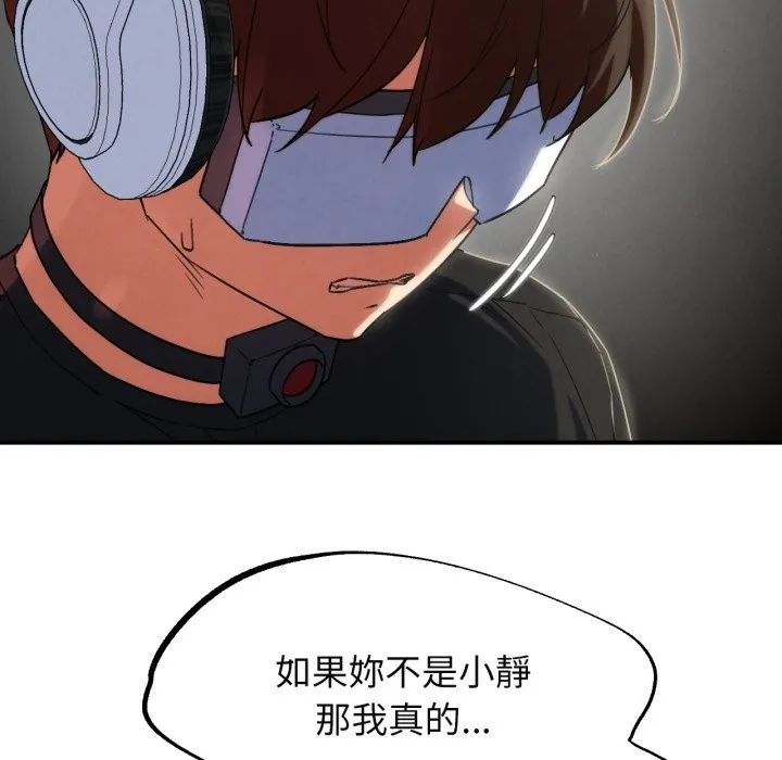 危险同学会第102話