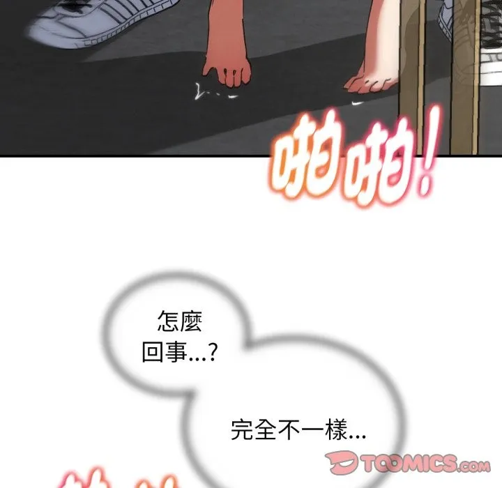 危险同学会第102話