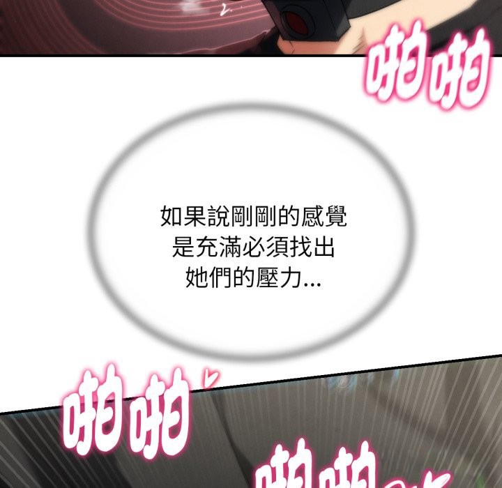 危险同学会第102話