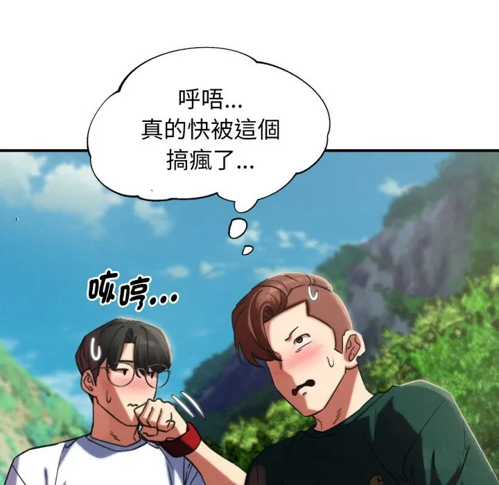 危险同学会第102話
