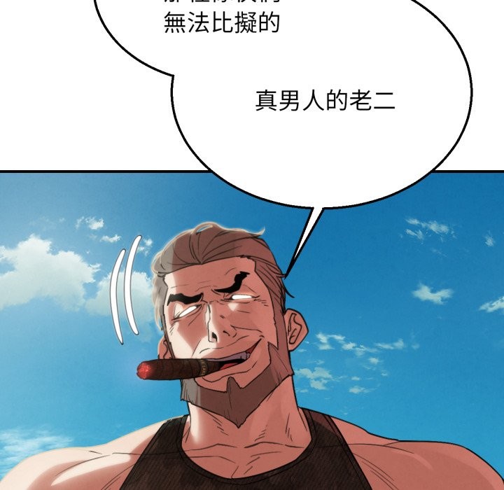 危险同学会第102話