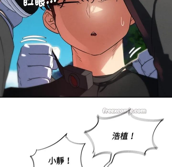 危险同学会第102話