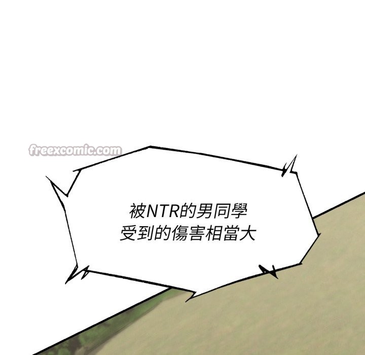 危险同学会第102話