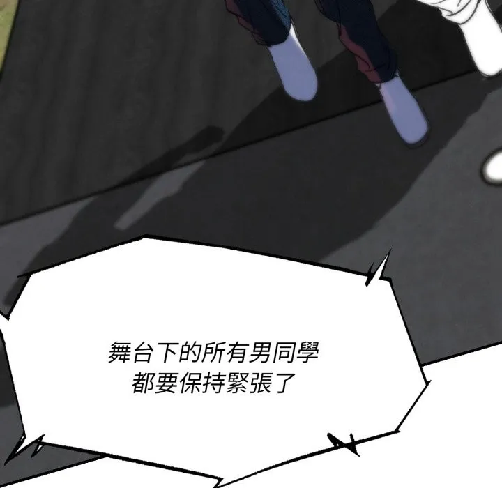 危险同学会第102話