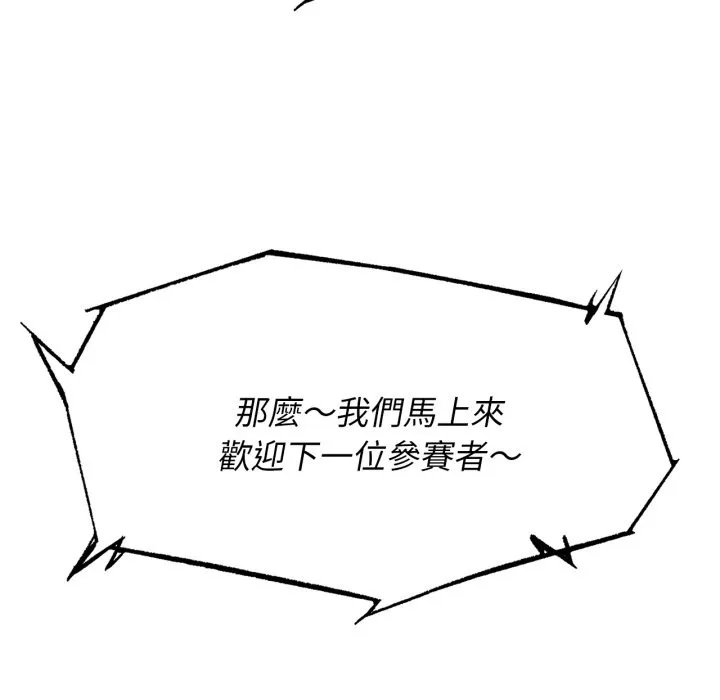 危险同学会第102話