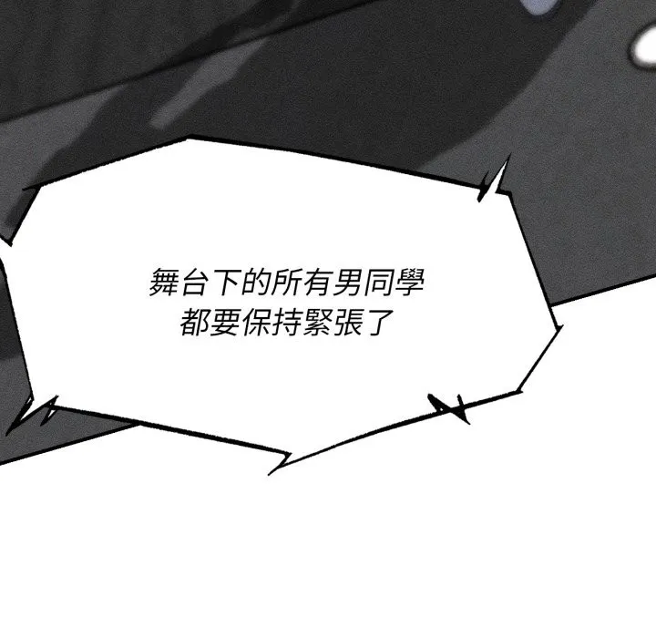 危险同学会第103話