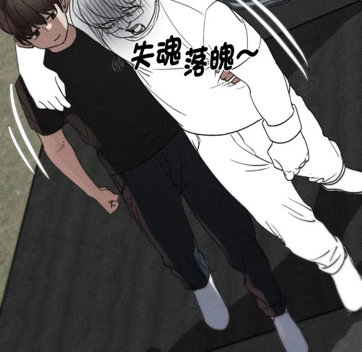 危险同学会第103話