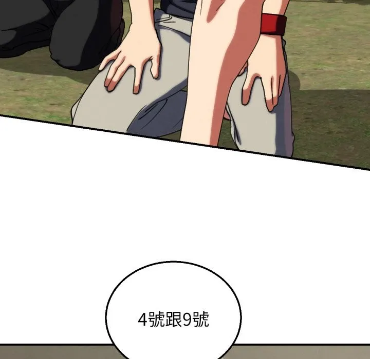 危险同学会第103話