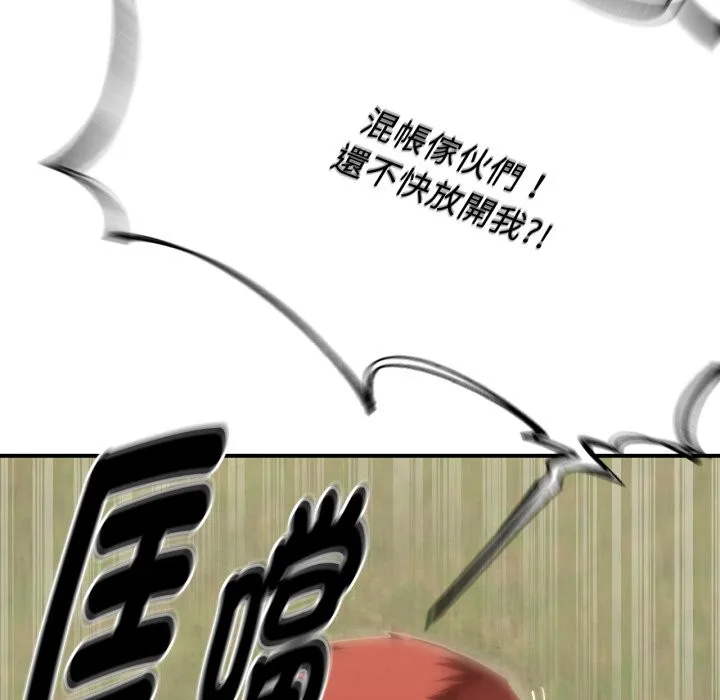 危险同学会第103話