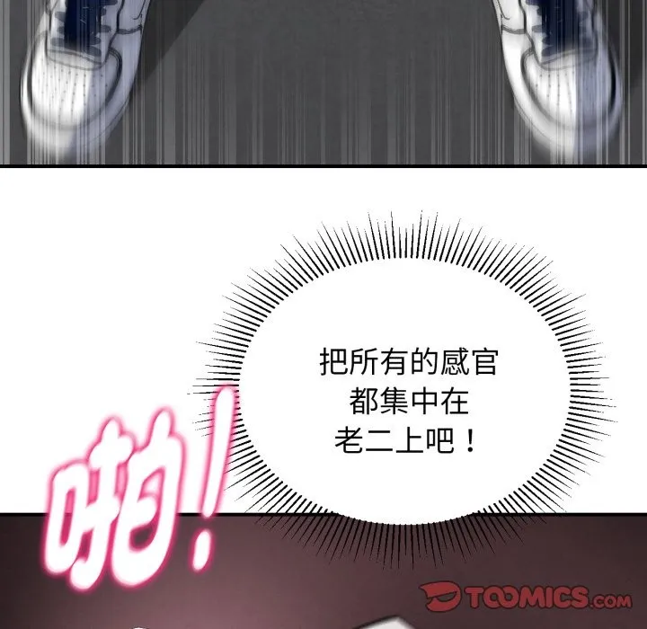危险同学会第103話