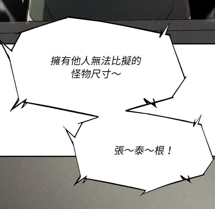 危险同学会第104話