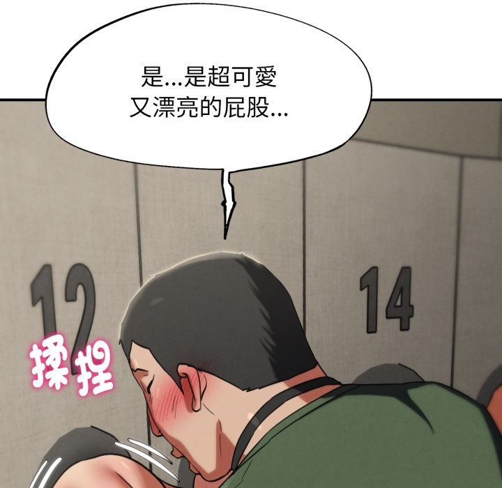 危险同学会第104話