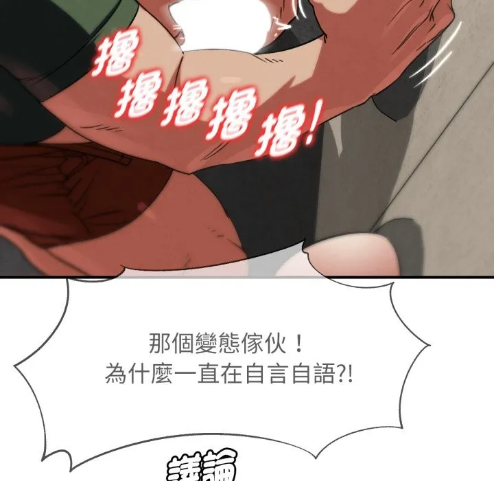 危险同学会第104話