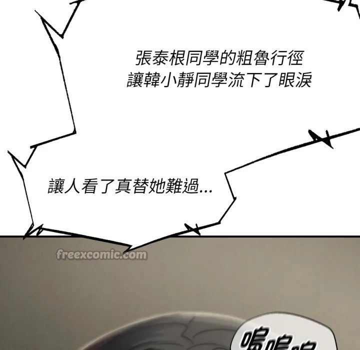 危险同学会第104話
