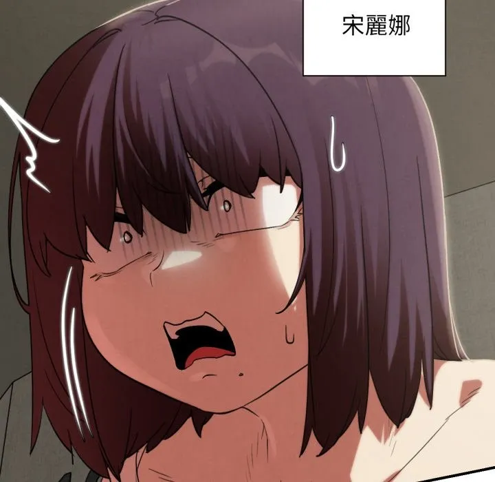 危险同学会第104話