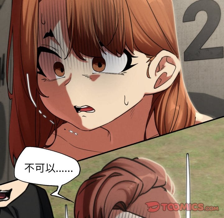 危险同学会第104話
