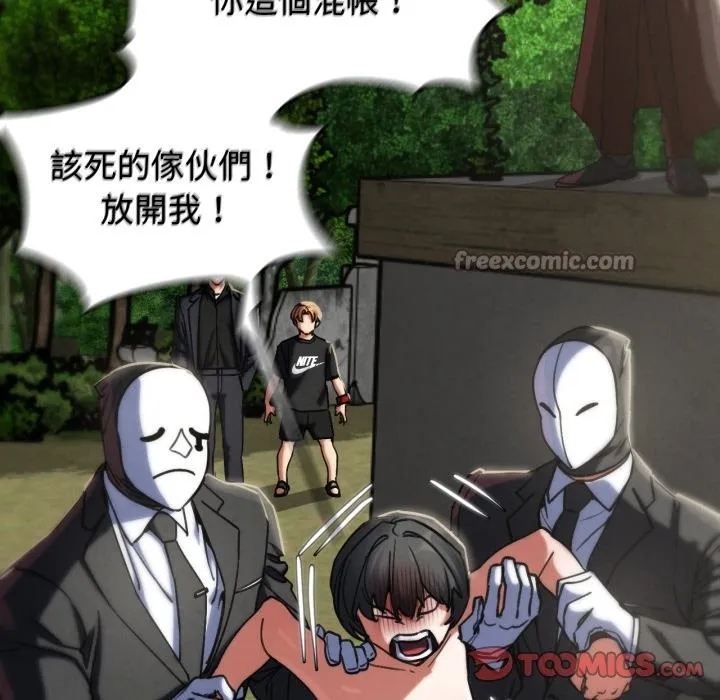 危险同学会第105話