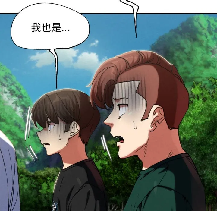 危险同学会第105話