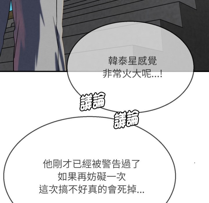 危险同学会第105話