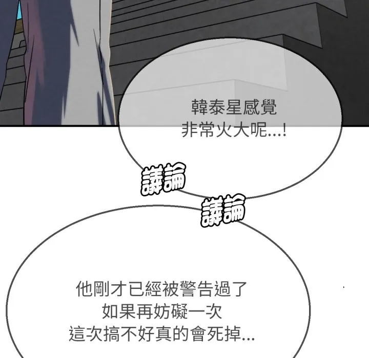 危险同学会第105話