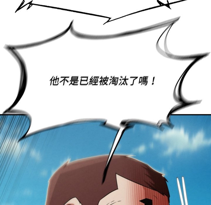 危险同学会第105話