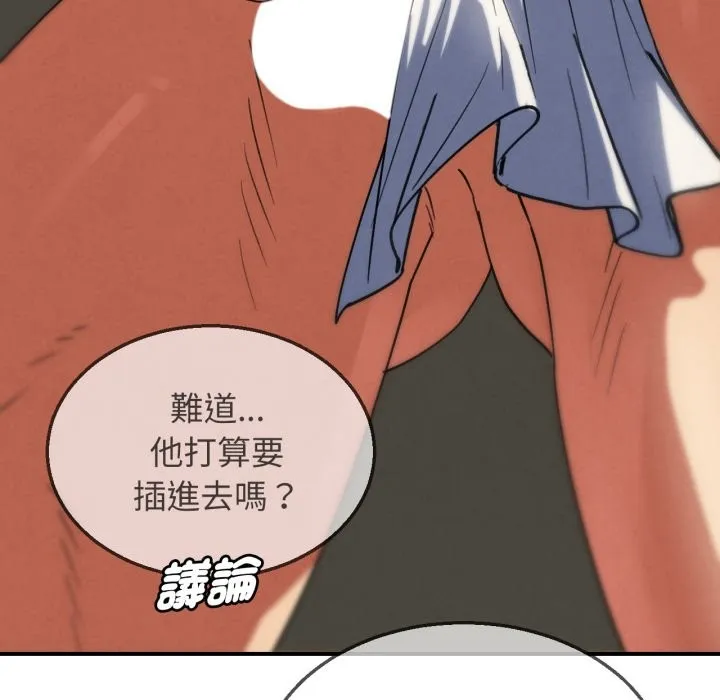 危险同学会第105話