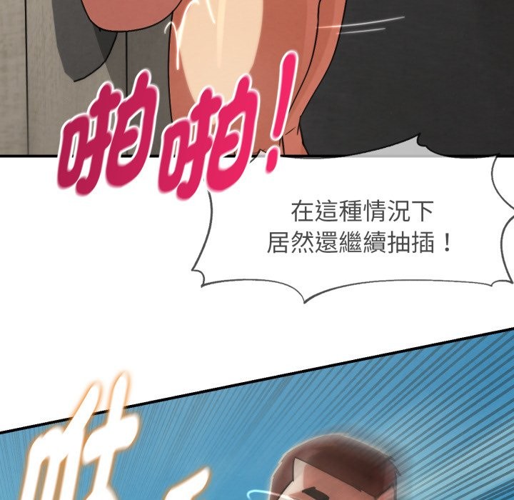 危险同学会第105話