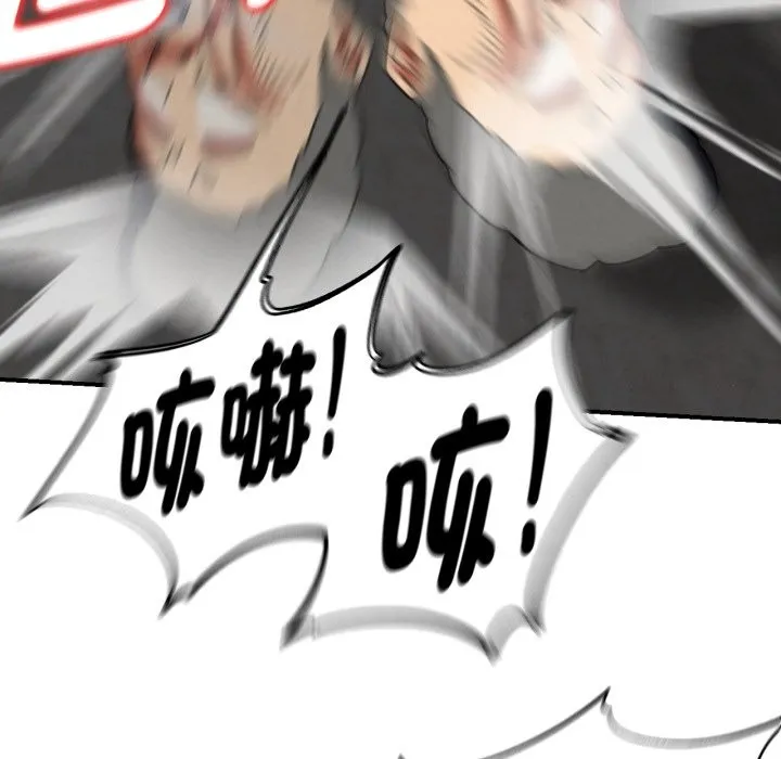 危险同学会第105話