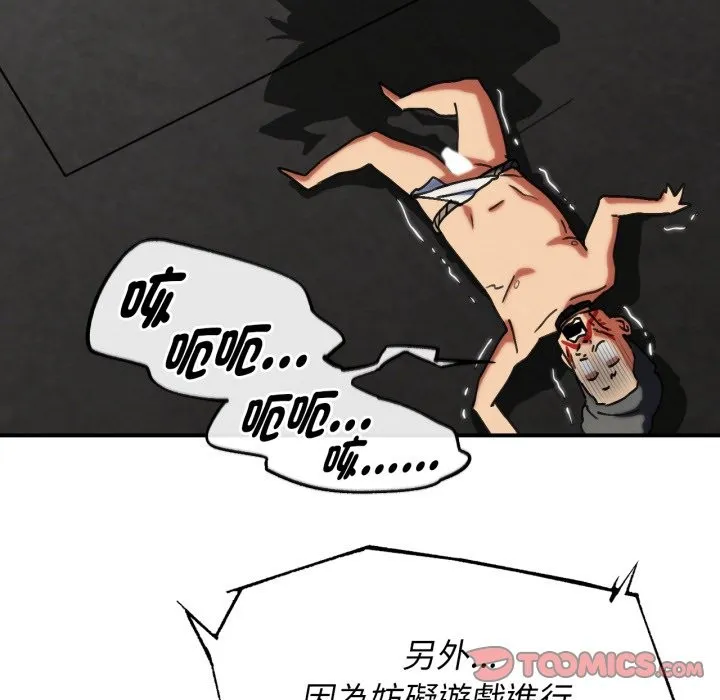 危险同学会第105話