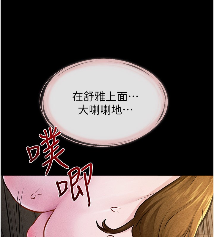 继母与继姐第109話-被發現也無所謂&hearts;