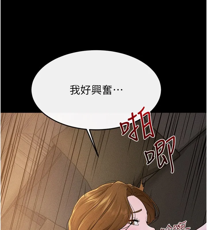 繼母與繼姐第109話-被發現也無所謂&hearts;