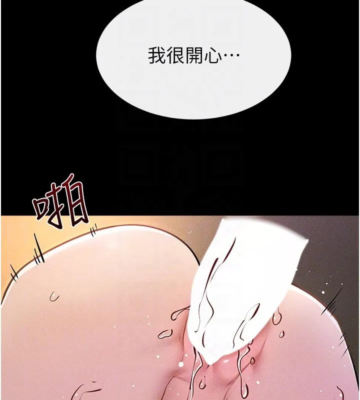 繼母與繼姐第109話-被發現也無所謂&hearts;