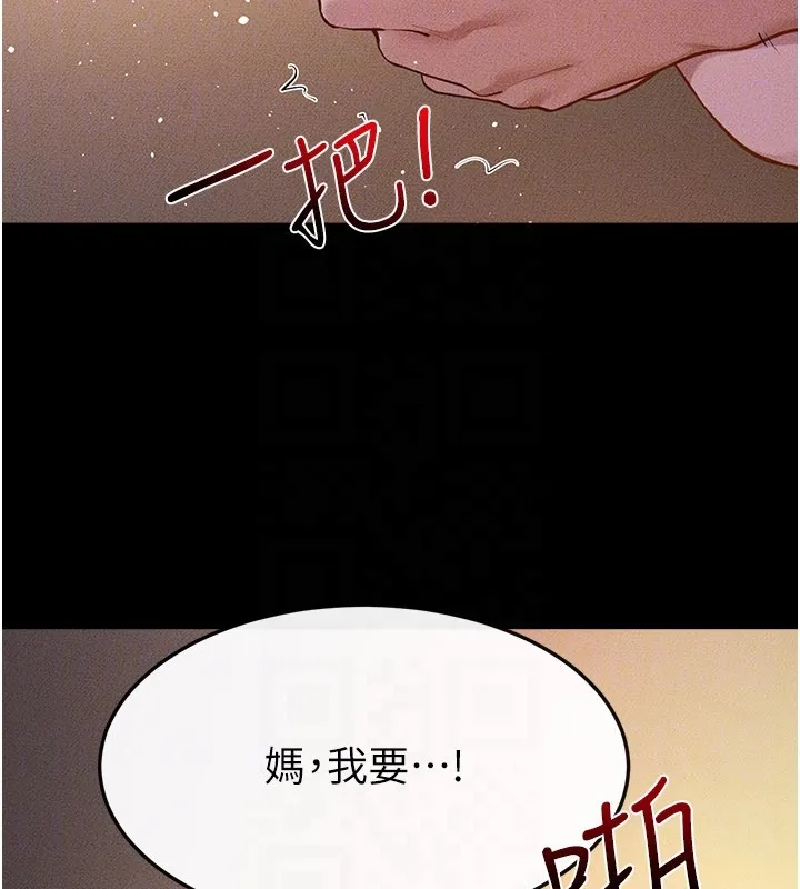 繼母與繼姐第109話-被發現也無所謂&hearts;