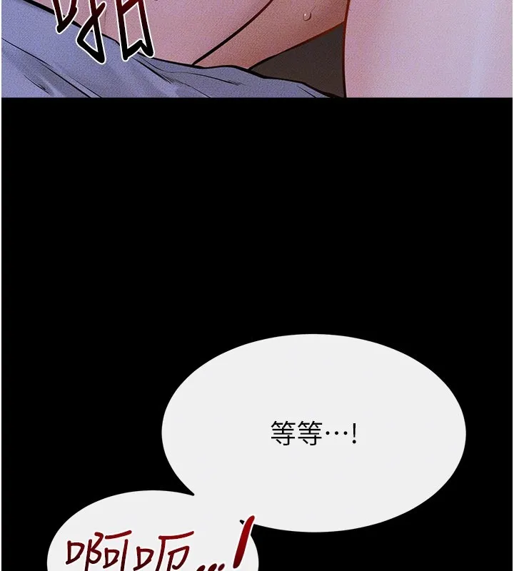 繼母與繼姐第109話-被發現也無所謂&hearts;