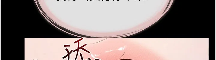 繼母與繼姐第109話-被發現也無所謂&hearts;