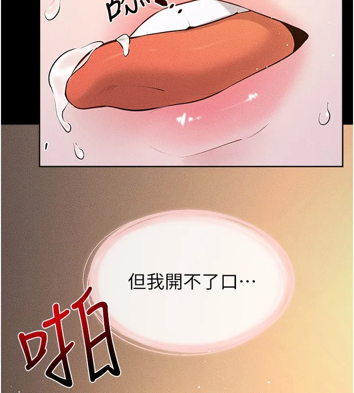 繼母與繼姐第109話-被發現也無所謂&hearts;