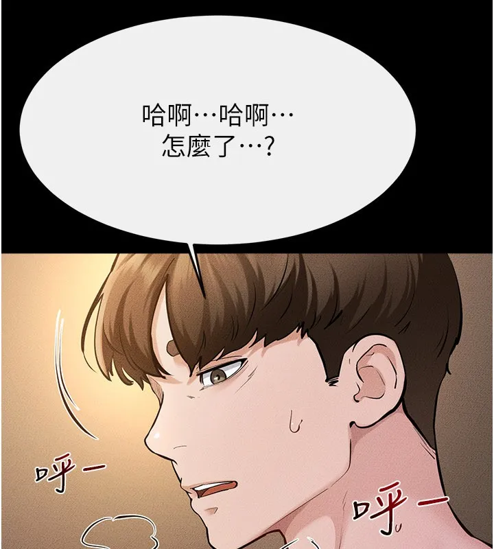 繼母與繼姐第109話-被發現也無所謂&hearts;