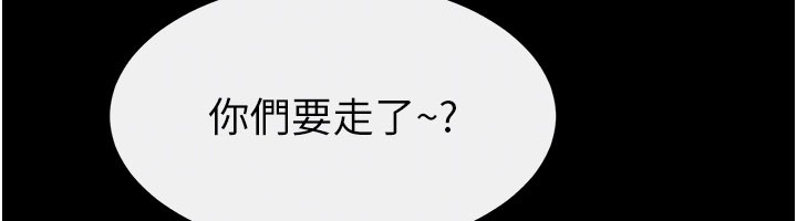 继母与继姐第109話-被發現也無所謂&hearts;