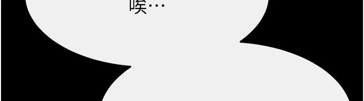 繼母與繼姐第109話-被發現也無所謂&hearts;