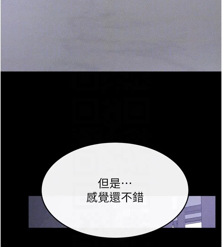 繼母與繼姐第109話-被發現也無所謂&hearts;