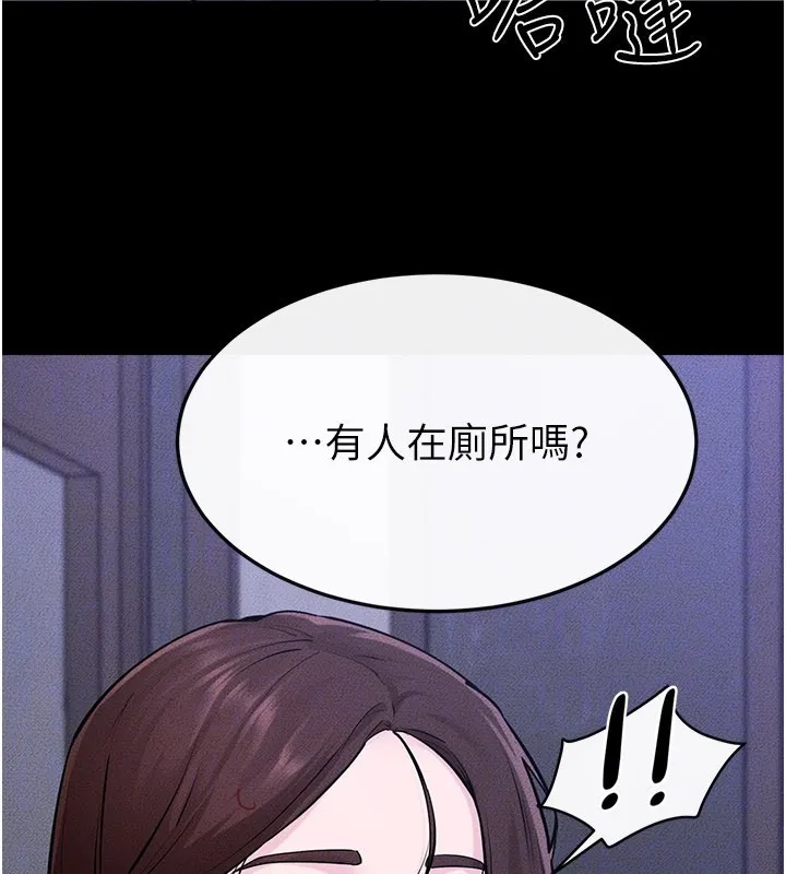 繼母與繼姐第109話-被發現也無所謂&hearts;