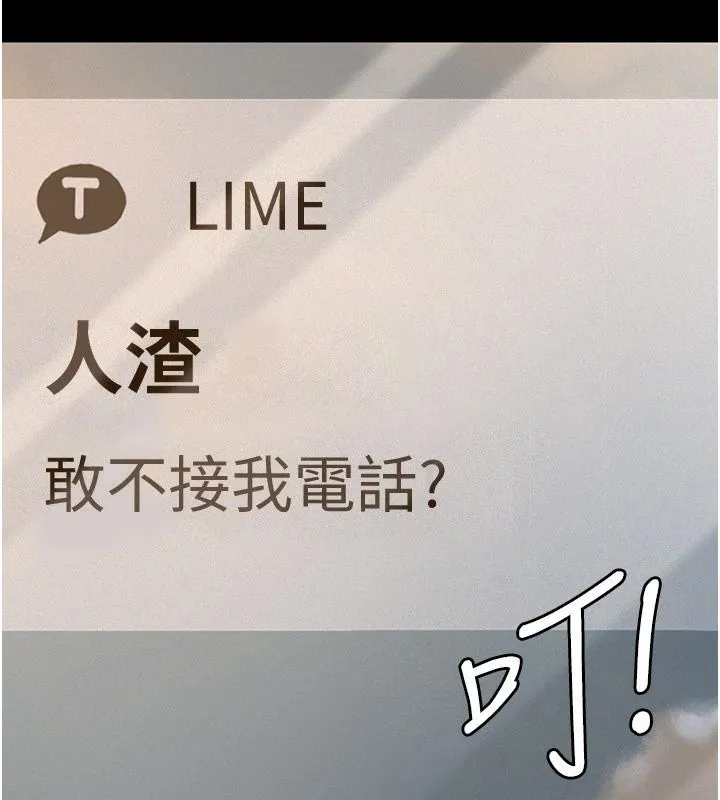 義父第4話-就決定是妳了，學姐!