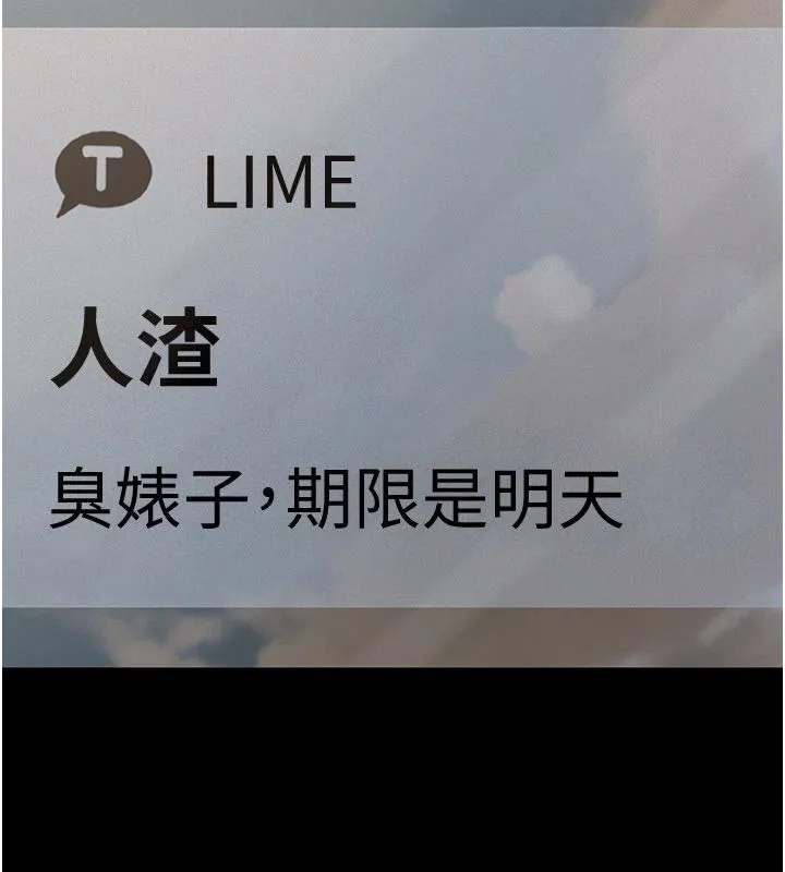 義父第4話-就決定是妳了，學姐!