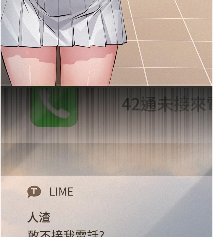 义父第4話-就決定是妳了,學姐!