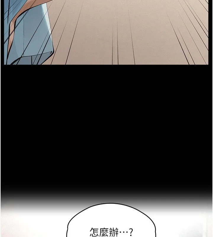 義父第4話-就決定是妳了，學姐!