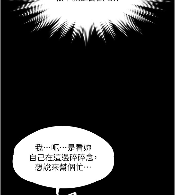 义父第4話-就決定是妳了，學姐!