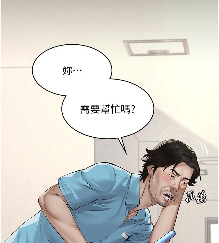 义父第4話-就決定是妳了，學姐!